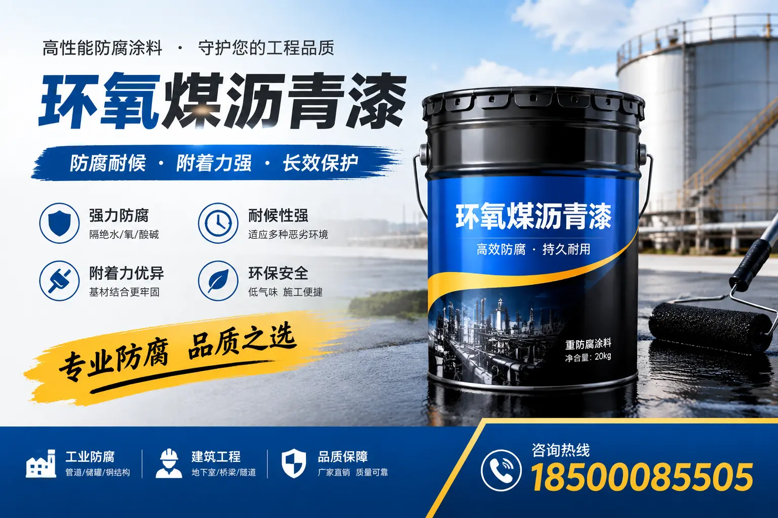 如何选择适合的环氧煤沥青漆？枣庄市场选型指南
